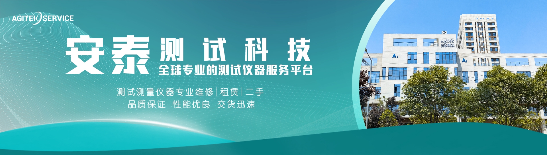 西安小黄片软件下载儀器維修中心